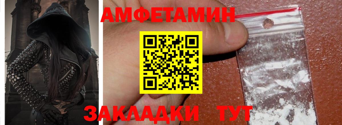 АМФЕТАМИН  Вход с VPN  Изобильный  АМФЕТАМИН 97% 