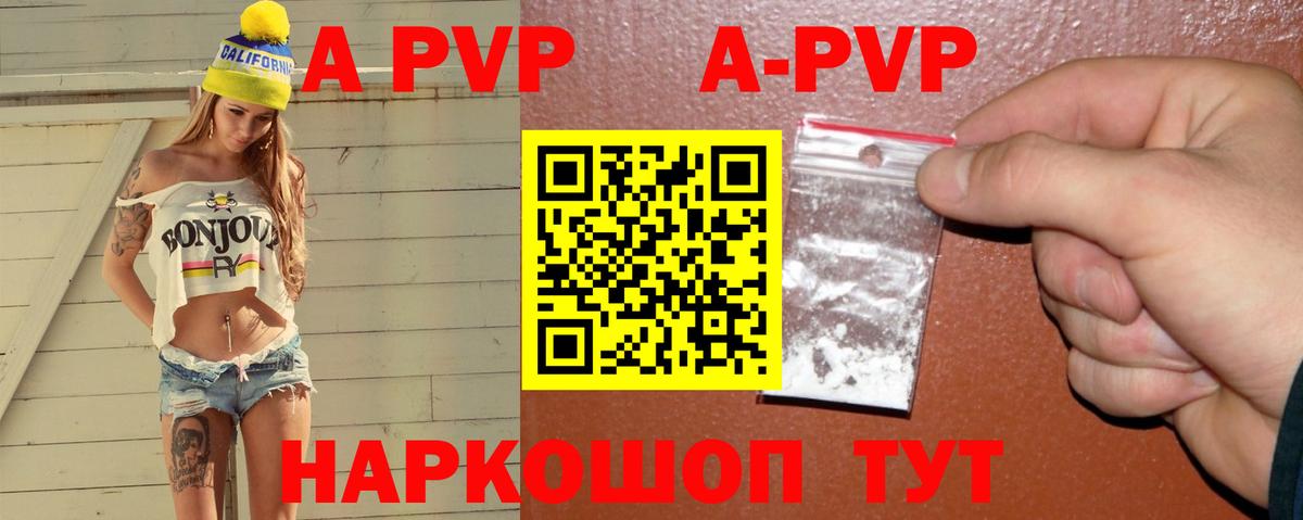 A PVP Crystall  Alpha PVP крисы CK  Вход с VPN  А ПВП мука  Изобильный 