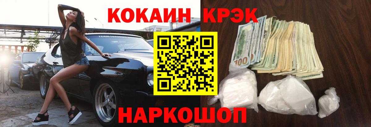 Изобильный  КОКАИН Боливия  Вход с VPN  Кокаин Columbia 
