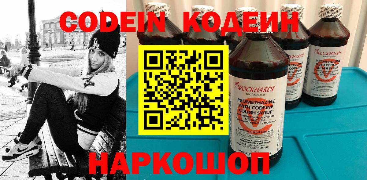 Codein Purple Drank Изобильный