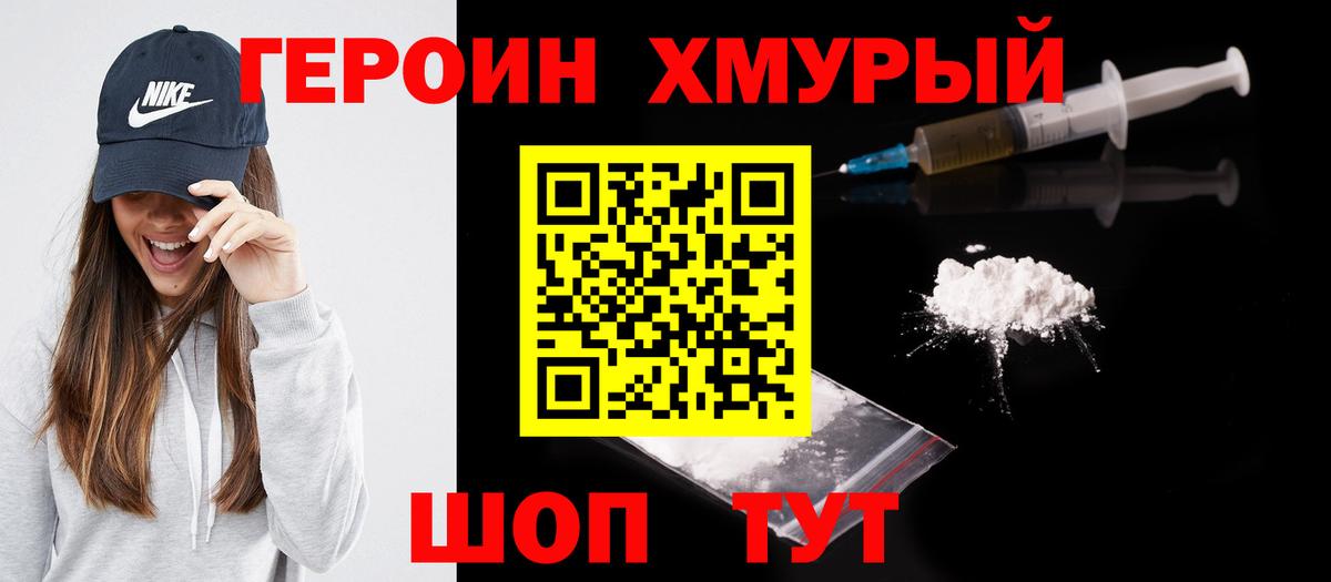 Героин Афган Изобильный