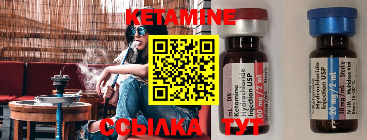 даркнет как зайти  Вход с VPN  Изобильный  КЕТАМИН VHQ 