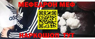 мефедрон VHQ Беслан