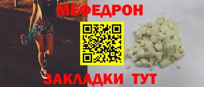 мефедрон VHQ Беслан