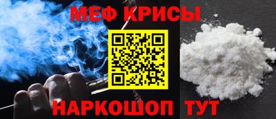мефедрон VHQ Беслан