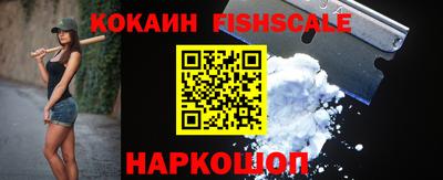 кокаин VHQ Бийск