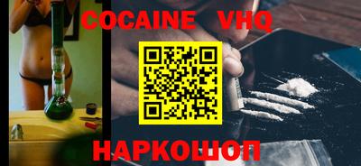 мефедрон VHQ Беслан