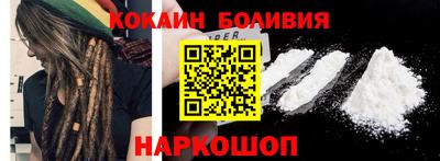 кокаин VHQ Бийск