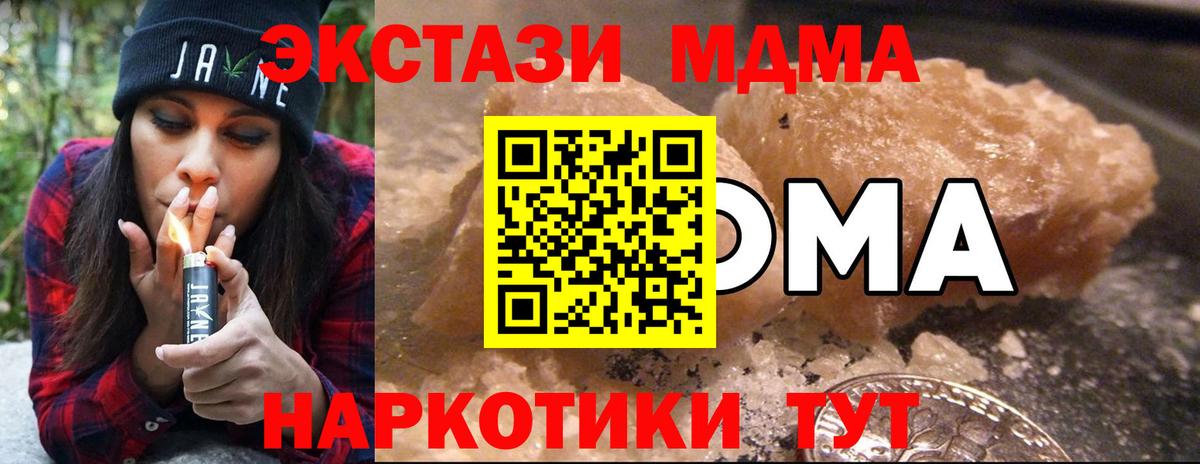 Изобильный  МДМА  MDMA молли  Вход с VPN  МДМА кристаллы 