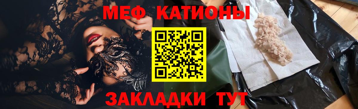 Изобильный  МЕФ  МЯУ-МЯУ мяу мяу  Вход с VPN  Мефедрон 4 MMC 