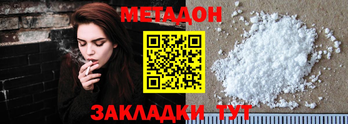 это Telegram  Вход с VPN  blacksprut ссылки  МЕТАДОН VHQ  Изобильный  Метадон белоснежный 