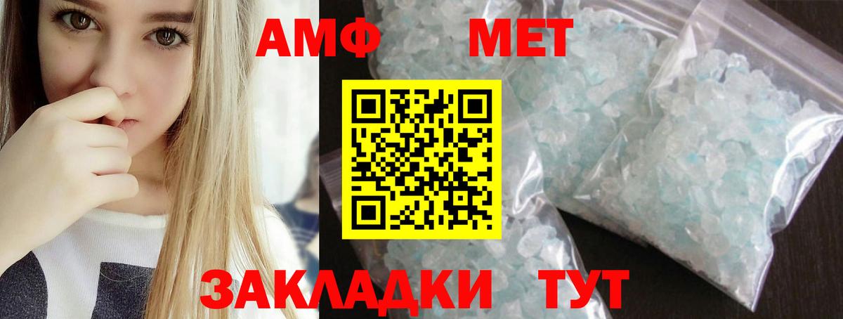 Метамфетамин кристалл Изобильный